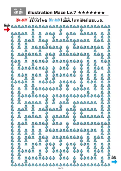 「針葉樹の間を進む迷路（LV7)」針葉樹の間を進む迷路（LV7)