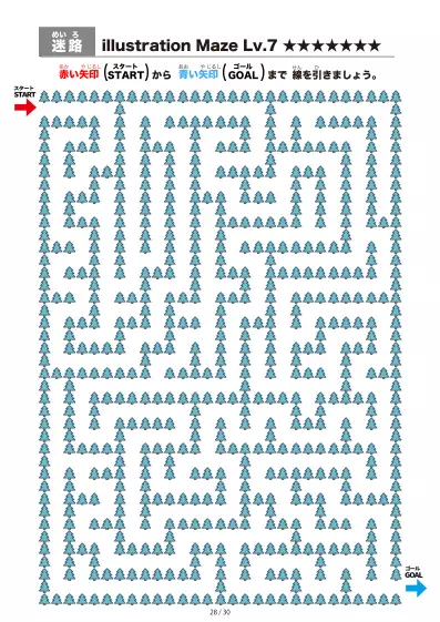 「針葉樹の間を進む迷路（LV7)」針葉樹の間を進む迷路（LV7)