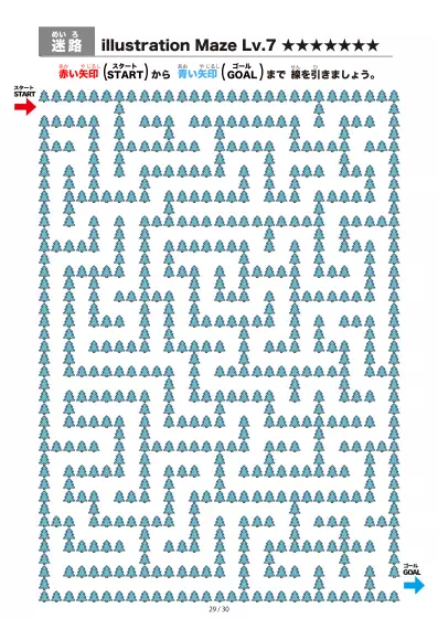 「針葉樹の間を進む迷路（LV7)」針葉樹の間を進む迷路（LV7)