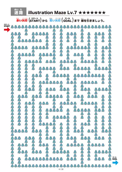 「針葉樹の間を進む迷路（LV7)」針葉樹の間を進む迷路（LV7)