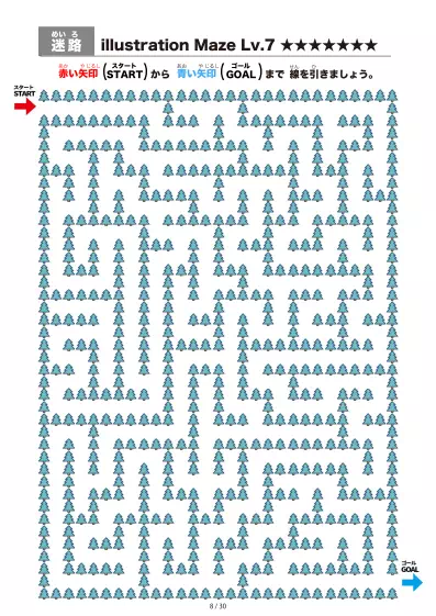 「針葉樹の間を進む迷路（LV7)」針葉樹の間を進む迷路（LV7)