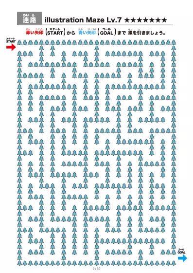 「針葉樹の間を進む迷路（LV7)」針葉樹の間を進む迷路（LV7)