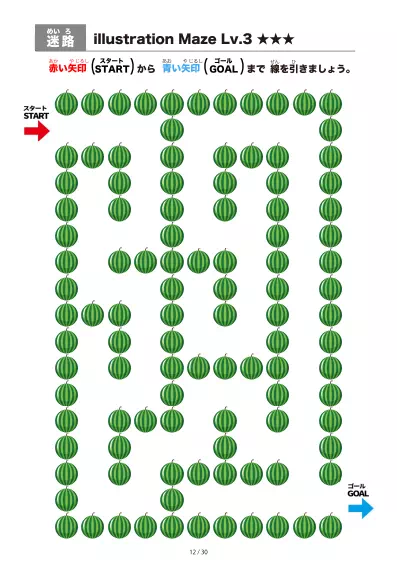 「すいか迷路(LV3)」すいか迷路(LV3)