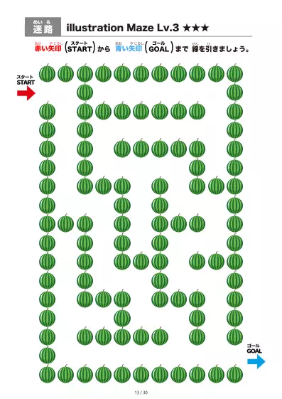 「すいか迷路(LV3)」すいか迷路(LV3)