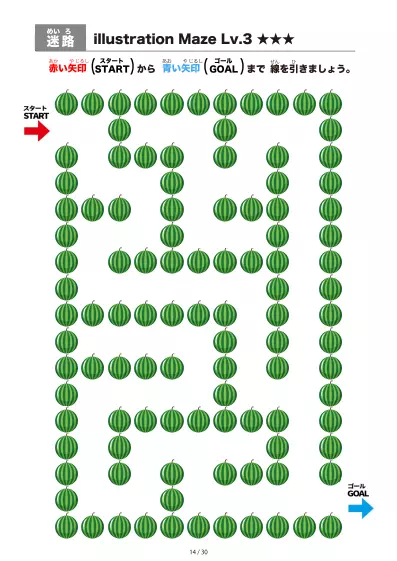 「すいか迷路(LV3)」すいか迷路(LV3)