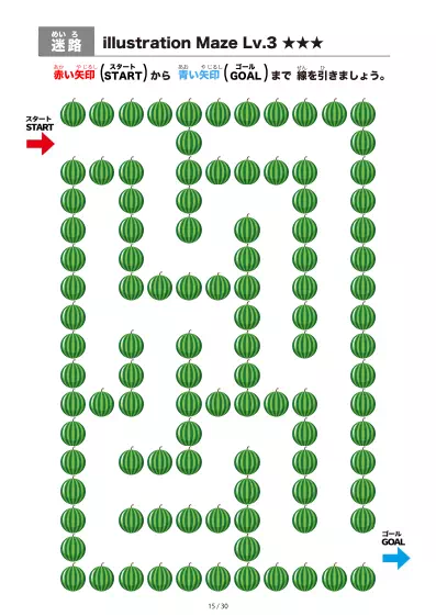 「すいか迷路(LV3)」すいか迷路(LV3)