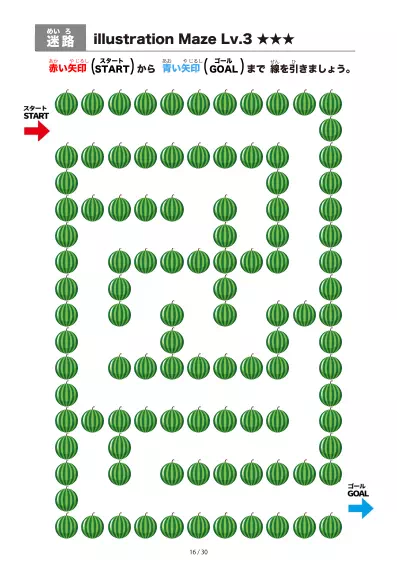 「すいか迷路(LV3)」すいか迷路(LV3)