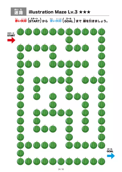「すいか迷路(LV3)」すいか迷路(LV3)