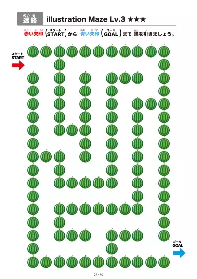 「すいか迷路(LV3)」すいか迷路(LV3)