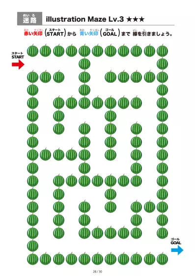 「すいか迷路(LV3)」すいか迷路(LV3)