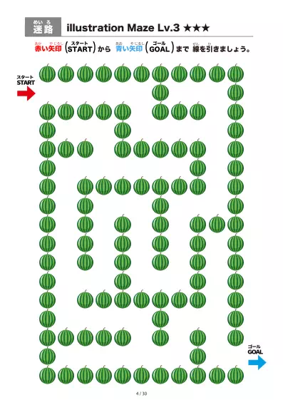 「すいか迷路(LV3)」すいか迷路(LV3)