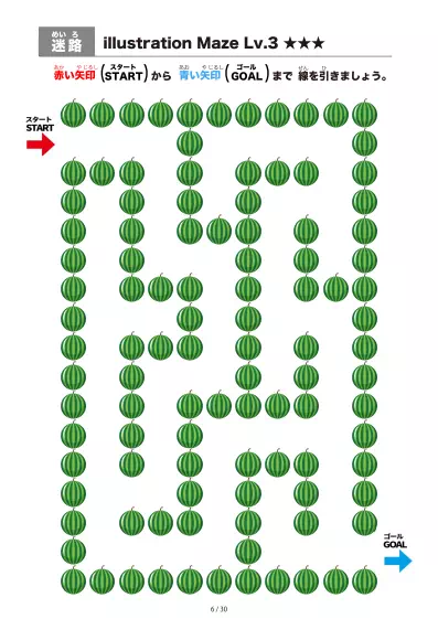 「すいか迷路(LV3)」すいか迷路(LV3)