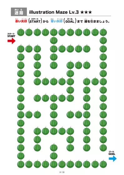 「すいか迷路(LV3)」すいか迷路(LV3)