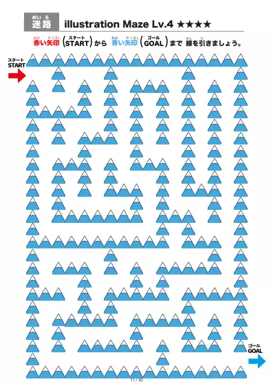 「山（mountain)の間を進む迷路（LV4)」山（mountain)の間を進む迷路（LV4)