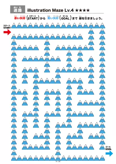 「山（mountain)の間を進む迷路（LV4)」山（mountain)の間を進む迷路（LV4)