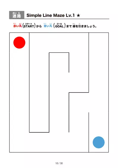 「シンプルな線の超かんたん迷路(LV1)」シンプルな線の超かんたん迷路(LV1)
