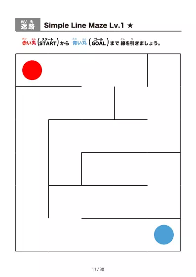 「シンプルな線の超かんたん迷路(LV1)」シンプルな線の超かんたん迷路(LV1)