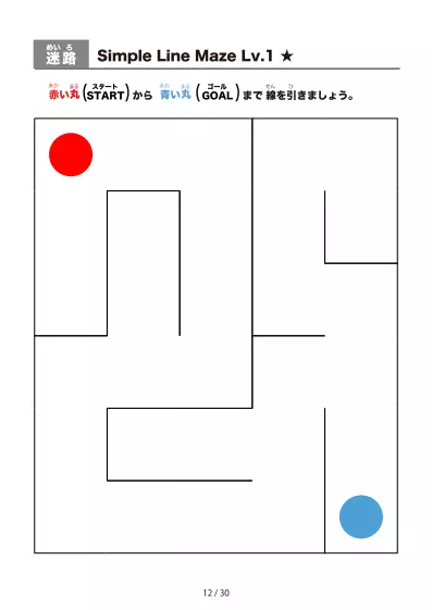 「シンプルな線の超かんたん迷路(LV1)」シンプルな線の超かんたん迷路(LV1)