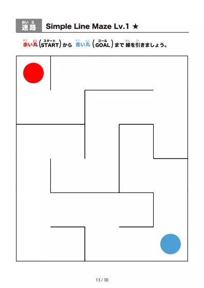 「シンプルな線の超かんたん迷路(LV1)」シンプルな線の超かんたん迷路(LV1)