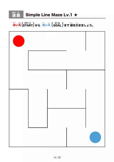 「シンプルな線の超かんたん迷路(LV1)」シンプルな線の超かんたん迷路(LV1)