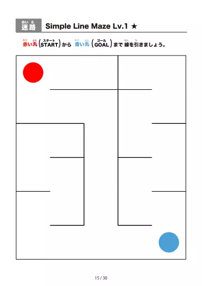 「シンプルな線の超かんたん迷路(LV1)」シンプルな線の超かんたん迷路(LV1)