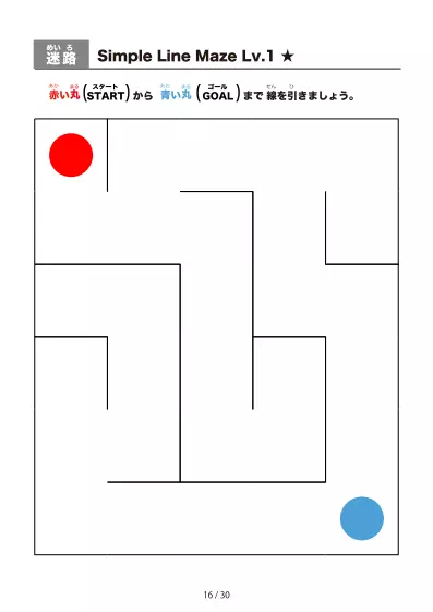「シンプルな線の超かんたん迷路(LV1)」シンプルな線の超かんたん迷路(LV1)