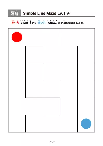 「シンプルな線の超かんたん迷路(LV1)」シンプルな線の超かんたん迷路(LV1)