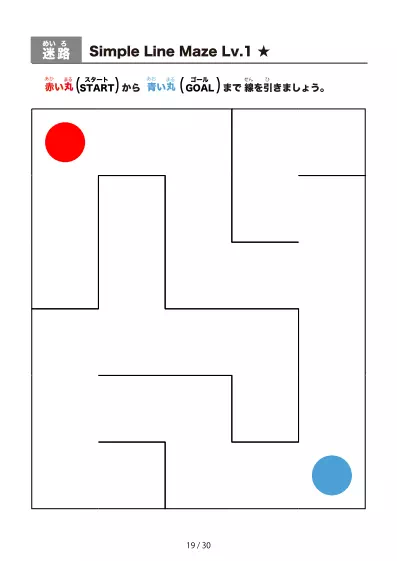 「シンプルな線の超かんたん迷路(LV1)」シンプルな線の超かんたん迷路(LV1)
