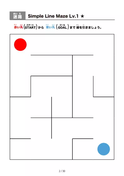 「シンプルな線の超かんたん迷路(LV1)」シンプルな線の超かんたん迷路(LV1)