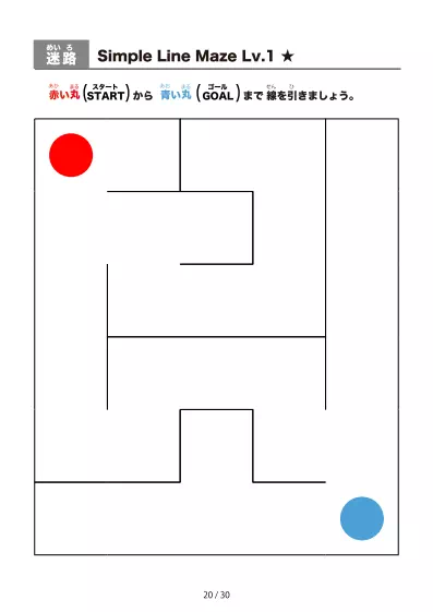 「シンプルな線の超かんたん迷路(LV1)」シンプルな線の超かんたん迷路(LV1)