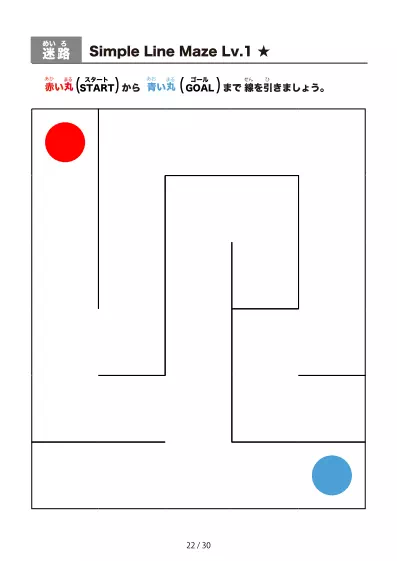 「シンプルな線の超かんたん迷路(LV1)」シンプルな線の超かんたん迷路(LV1)