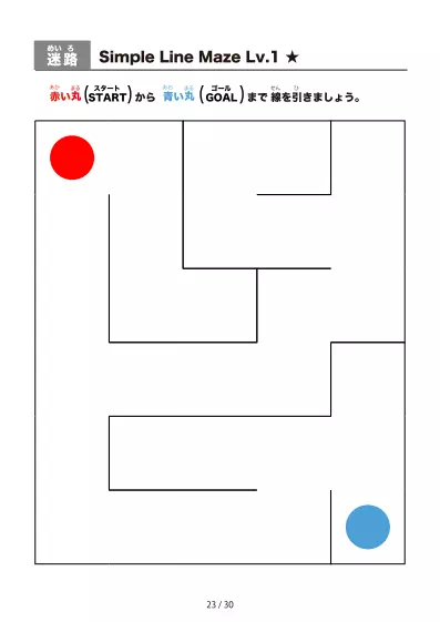 「シンプルな線の超かんたん迷路(LV1)」シンプルな線の超かんたん迷路(LV1)
