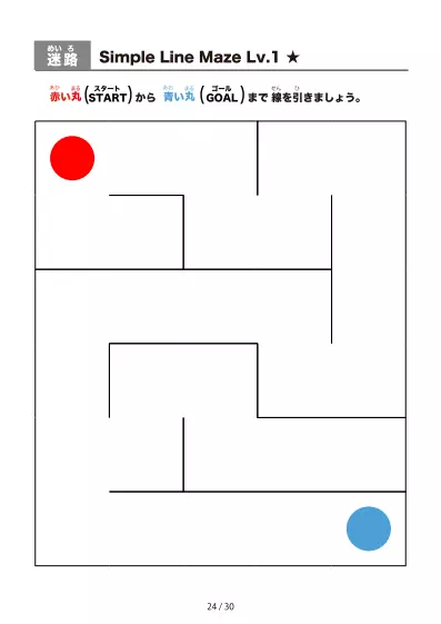 「シンプルな線の超かんたん迷路(LV1)」シンプルな線の超かんたん迷路(LV1)