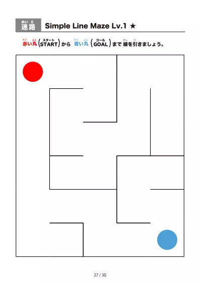 「シンプルな線の超かんたん迷路(LV1)」シンプルな線の超かんたん迷路(LV1)