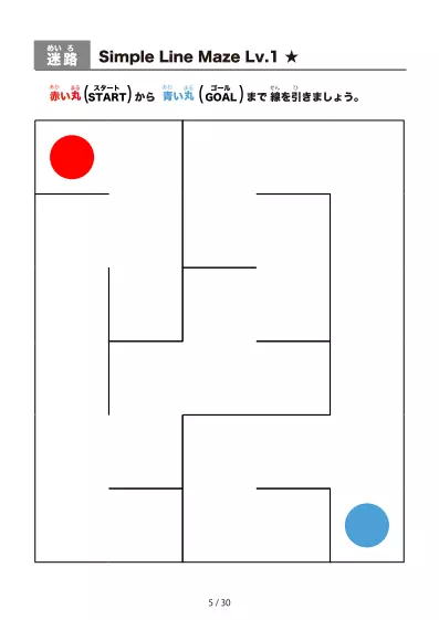「シンプルな線の超かんたん迷路(LV1)」シンプルな線の超かんたん迷路(LV1)