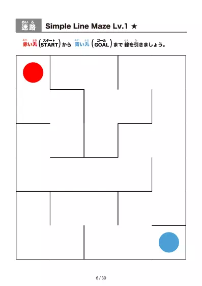 「シンプルな線の超かんたん迷路(LV1)」シンプルな線の超かんたん迷路(LV1)