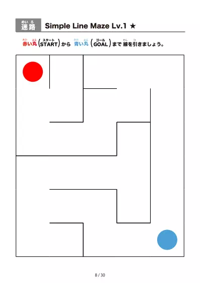 「シンプルな線の超かんたん迷路(LV1)」シンプルな線の超かんたん迷路(LV1)