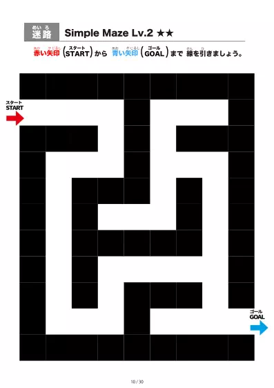 「シンプルなブロック迷路(LV2)」シンプルなブロック迷路(LV2)