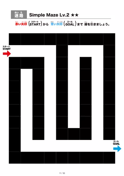 「シンプルなブロック迷路(LV2)」シンプルなブロック迷路(LV2)