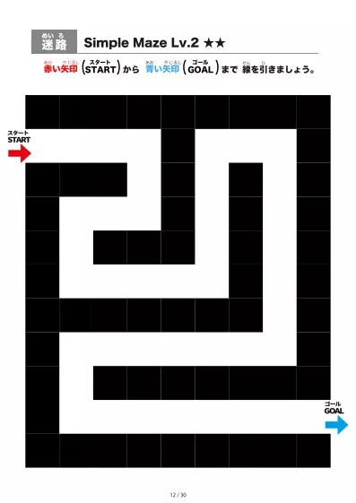 「シンプルなブロック迷路(LV2)」シンプルなブロック迷路(LV2)