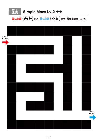 「シンプルなブロック迷路(LV2)」シンプルなブロック迷路(LV2)