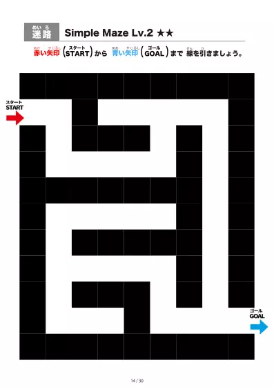 「シンプルなブロック迷路(LV2)」シンプルなブロック迷路(LV2)