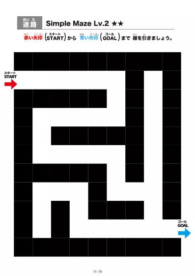 「シンプルなブロック迷路(LV2)」シンプルなブロック迷路(LV2)