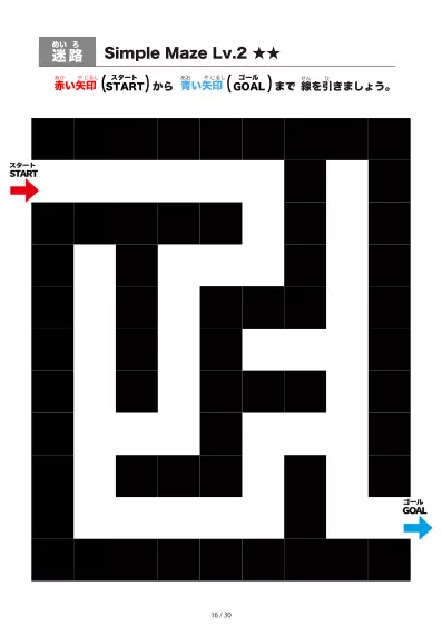 「シンプルなブロック迷路(LV2)」シンプルなブロック迷路(LV2)