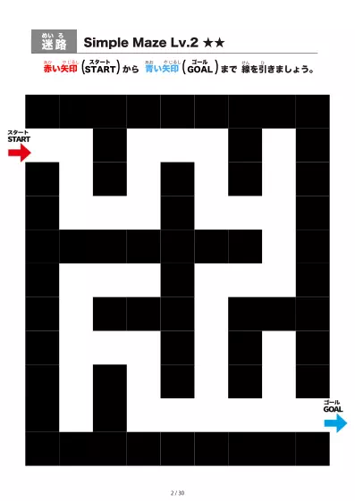「シンプルなブロック迷路(LV2)」シンプルなブロック迷路(LV2)