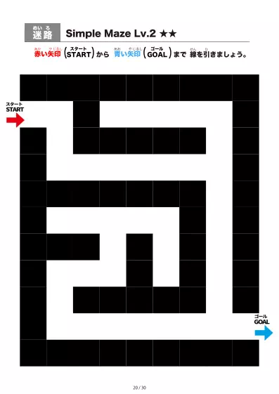 「シンプルなブロック迷路(LV2)」シンプルなブロック迷路(LV2)