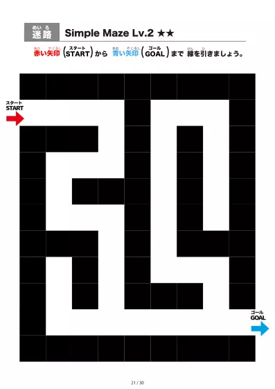「シンプルなブロック迷路(LV2)」シンプルなブロック迷路(LV2)