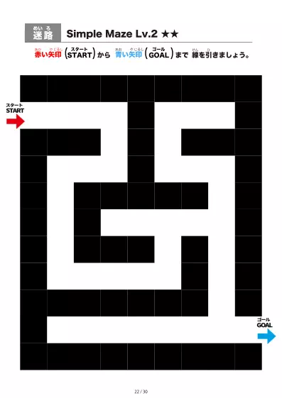 「シンプルなブロック迷路(LV2)」シンプルなブロック迷路(LV2)