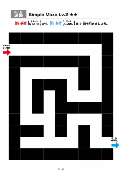 「シンプルなブロック迷路(LV2)」シンプルなブロック迷路(LV2)