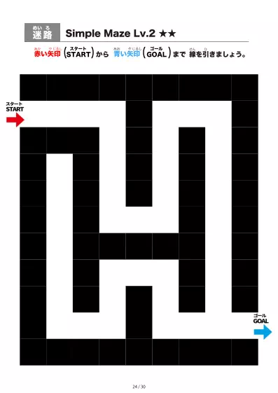 「シンプルなブロック迷路(LV2)」シンプルなブロック迷路(LV2)